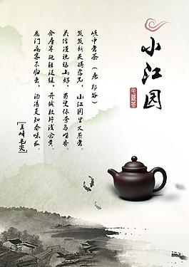 茶葉海報(bào)圖片