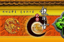 茶葉海報(bào)圖片