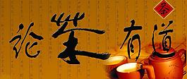 茶葉門頭圖片