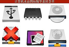 計(jì)算機(jī)創(chuàng)意圖標(biāo)圖片
