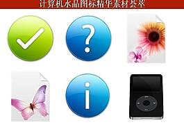 ppt素材 計算機創(chuàng)意圖標圖片