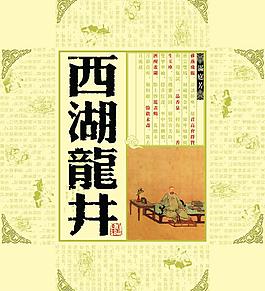 茶葉盒包裝圖片