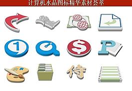 ppt素材 計(jì)算機(jī)創(chuàng)意圖標(biāo)圖片
