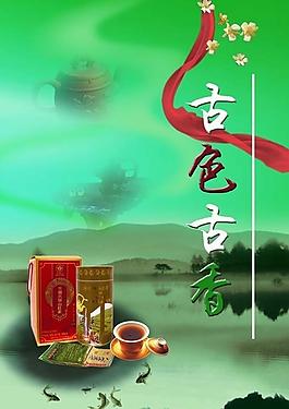 茶葉海報圖片