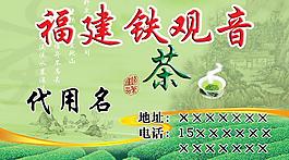 茶葉名片圖片