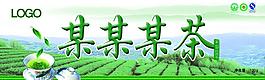 茶葉包裝圖片