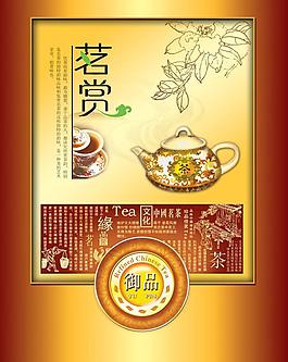 茶葉包裝圖片
