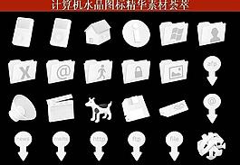 ppt素材 計算機創(chuàng)意圖標(biāo)圖片