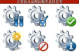 計算機創(chuàng)意圖標圖片