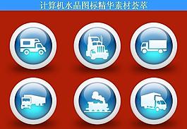 計(jì)算機(jī)創(chuàng)意圖標(biāo)圖片