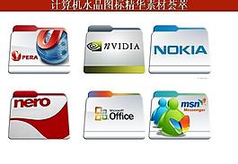 ppt素材 計算機創(chuàng)意圖標圖片