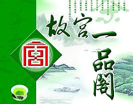 茶葉包裝圖片