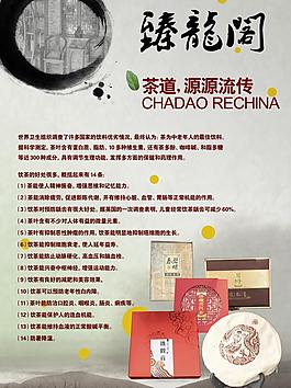 中国风 水墨 茶叶图片