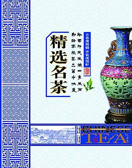 茶葉包裝圖片