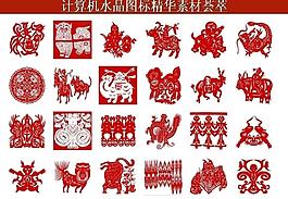 ppt素材 計算機(jī)創(chuàng)意圖標(biāo)圖片