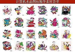 ppt素材 計算機創(chuàng)意圖標(biāo)圖片
