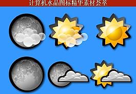 計(jì)算機(jī)創(chuàng)意圖標(biāo)圖片
