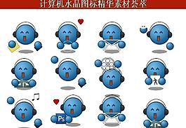 ppt素材 計算機(jī)創(chuàng)意圖標(biāo)圖片
