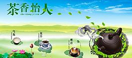 茶葉海報(bào)圖片