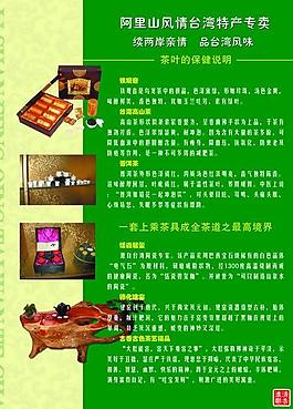 茶葉dm圖片
