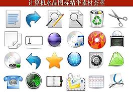 ppt素材 計算機創(chuàng)意圖標圖片