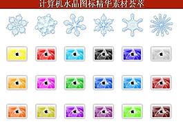 計(jì)算機(jī)創(chuàng)意圖標(biāo)圖片