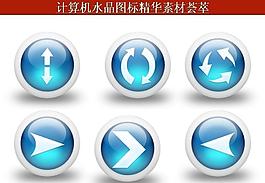 計(jì)算機(jī)創(chuàng)意圖標(biāo)圖片