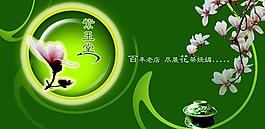 茶叶广告图片