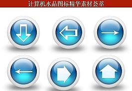 計(jì)算機(jī)創(chuàng)意圖標(biāo)圖片