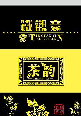 茶葉包裝設(shè)計(jì)圖片