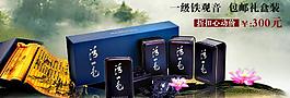 茶葉廣告圖片