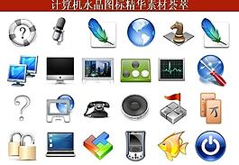 ppt素材 計(jì)算機(jī)創(chuàng)意圖標(biāo)圖片