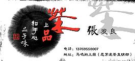 茶叶店名片图片