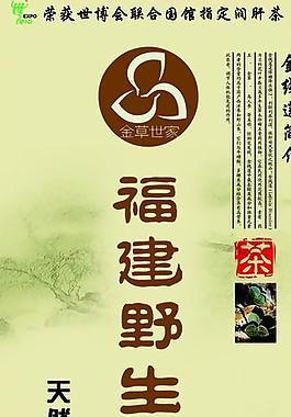 茶葉宣傳易拉寶圖片