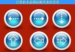 計(jì)算機(jī)創(chuàng)意圖標(biāo)圖片