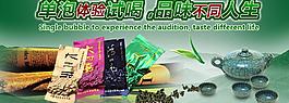茶葉廣告圖片