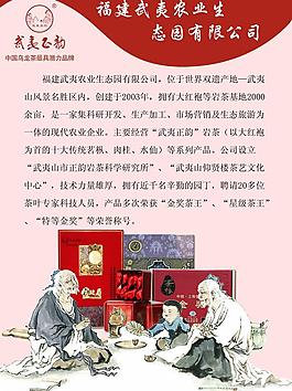 茶葉宣傳單圖片