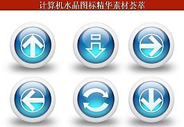 計算機創(chuàng)意圖標(biāo)圖片