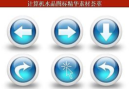 計(jì)算機(jī)創(chuàng)意圖標(biāo)圖片