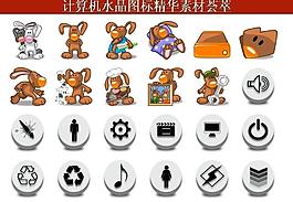ppt素材 計(jì)算機(jī)創(chuàng)意圖標(biāo)圖片