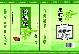 茶葉包裝圖片