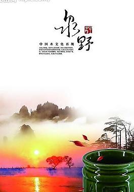 茶葉廣告圖片