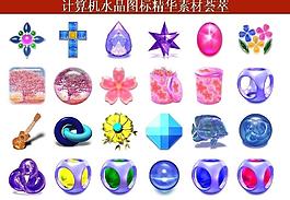 ppt素材 計算機創(chuàng)意圖標圖片