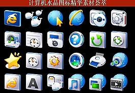 計算機創(chuàng)意圖標圖片