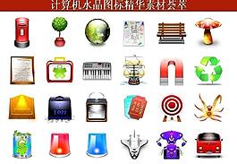 ppt素材 計算機創(chuàng)意圖標(biāo)圖片