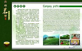 茶葉畫冊4圖片