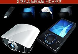 計(jì)算機(jī)創(chuàng)意圖標(biāo)圖片