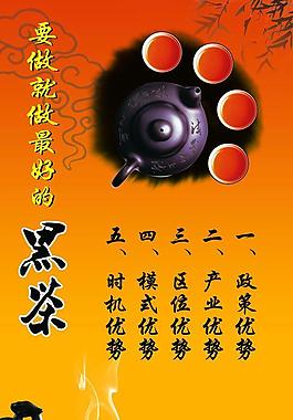 茶葉廣告圖片
