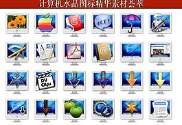 ppt素材 計(jì)算機(jī)創(chuàng)意圖標(biāo)圖片