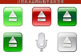 ppt素材 計(jì)算機(jī)創(chuàng)意圖標(biāo)圖片